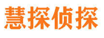 柏乡市侦探公司